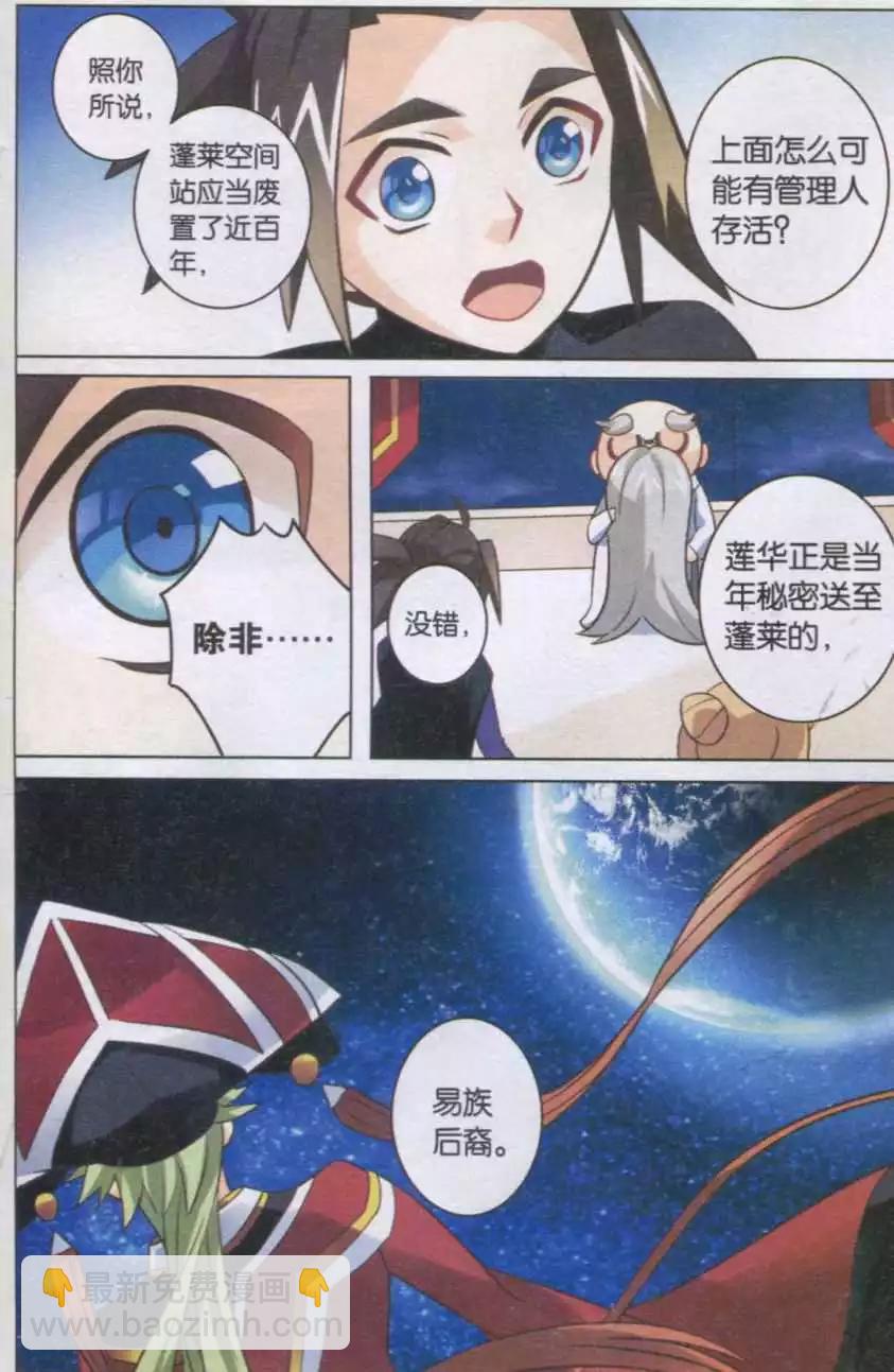 第17话 第一次任务-第17话