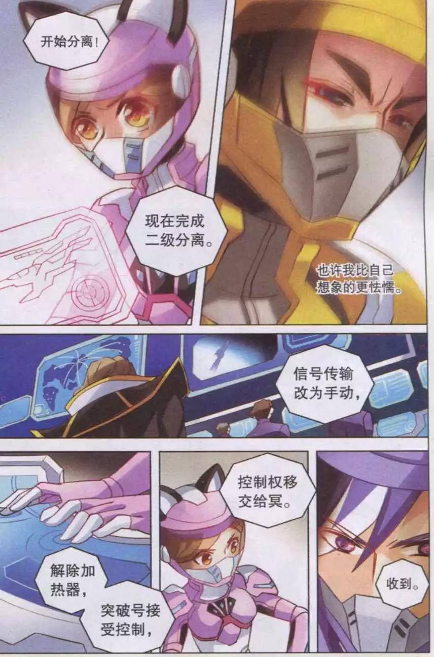 第17话 第一次任务-第17话