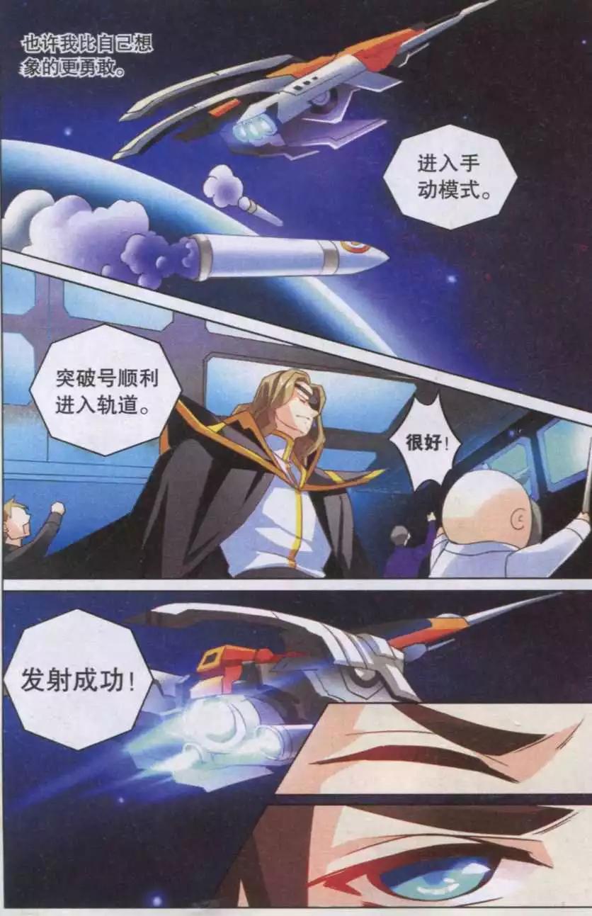 第17话 第一次任务-第17话