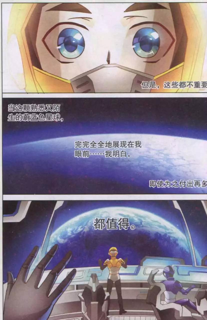 第17话 第一次任务-第17话