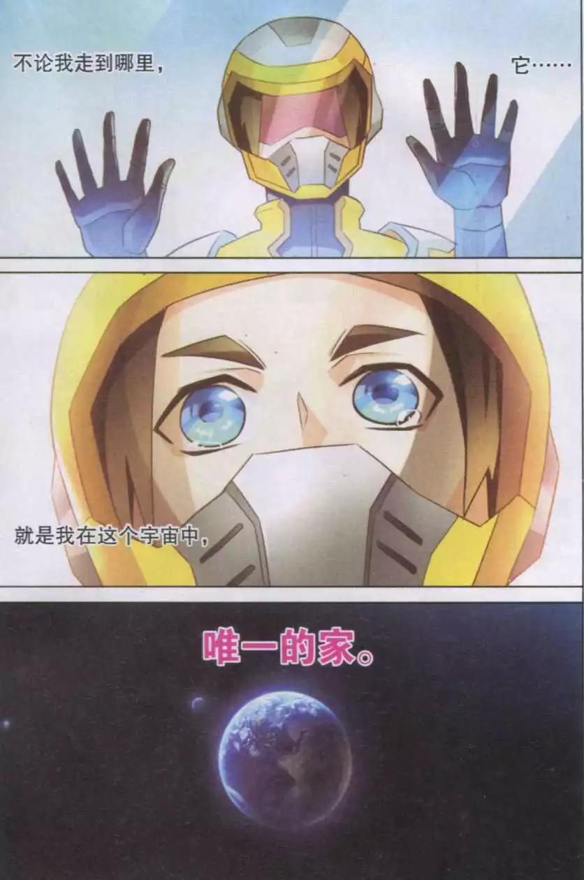 第17话 第一次任务-第17话