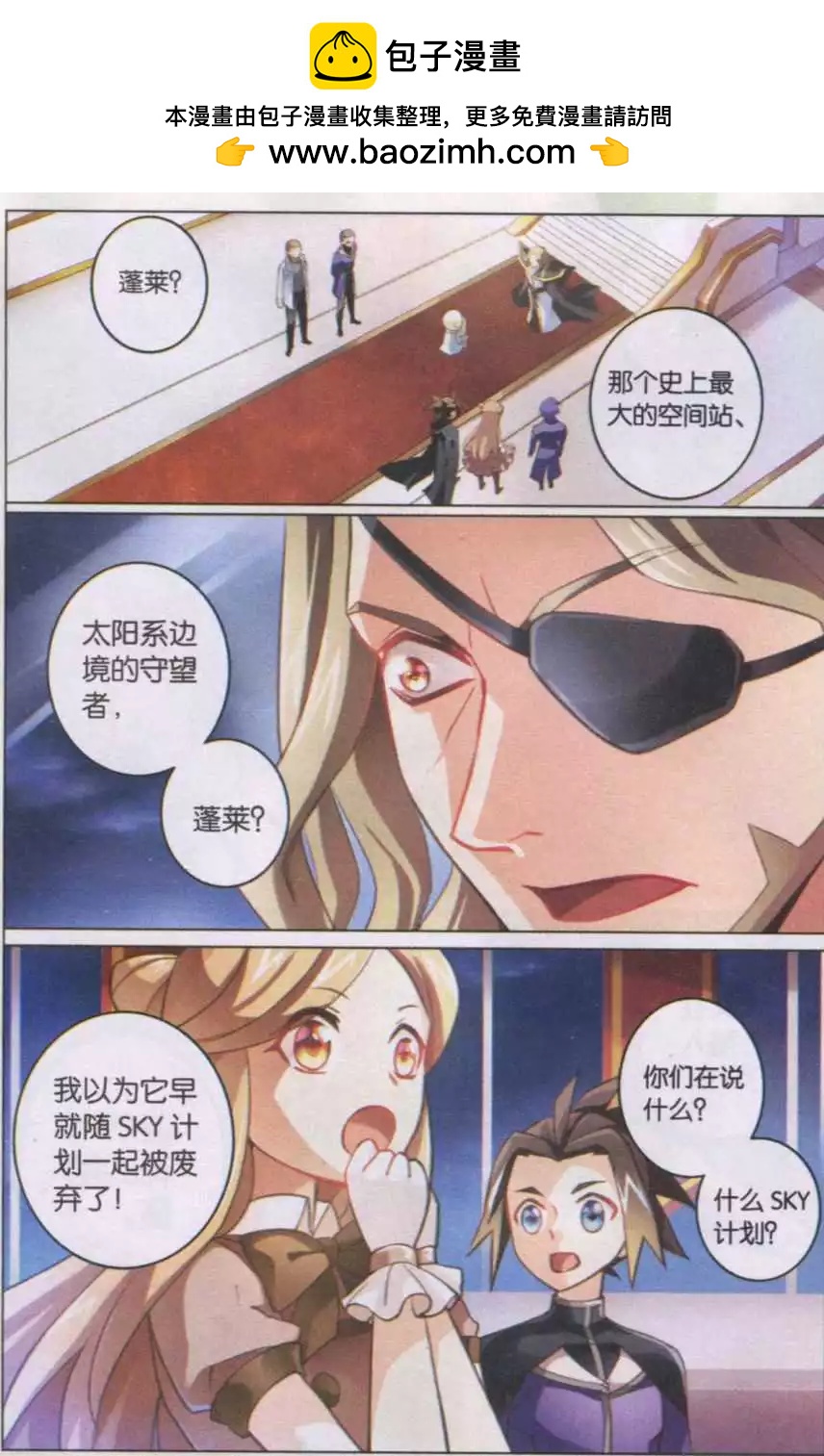 第17话 第一次任务-第17话