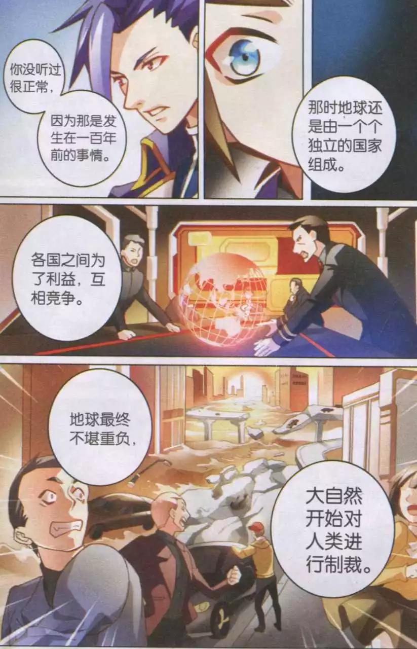 第17话 第一次任务-第17话