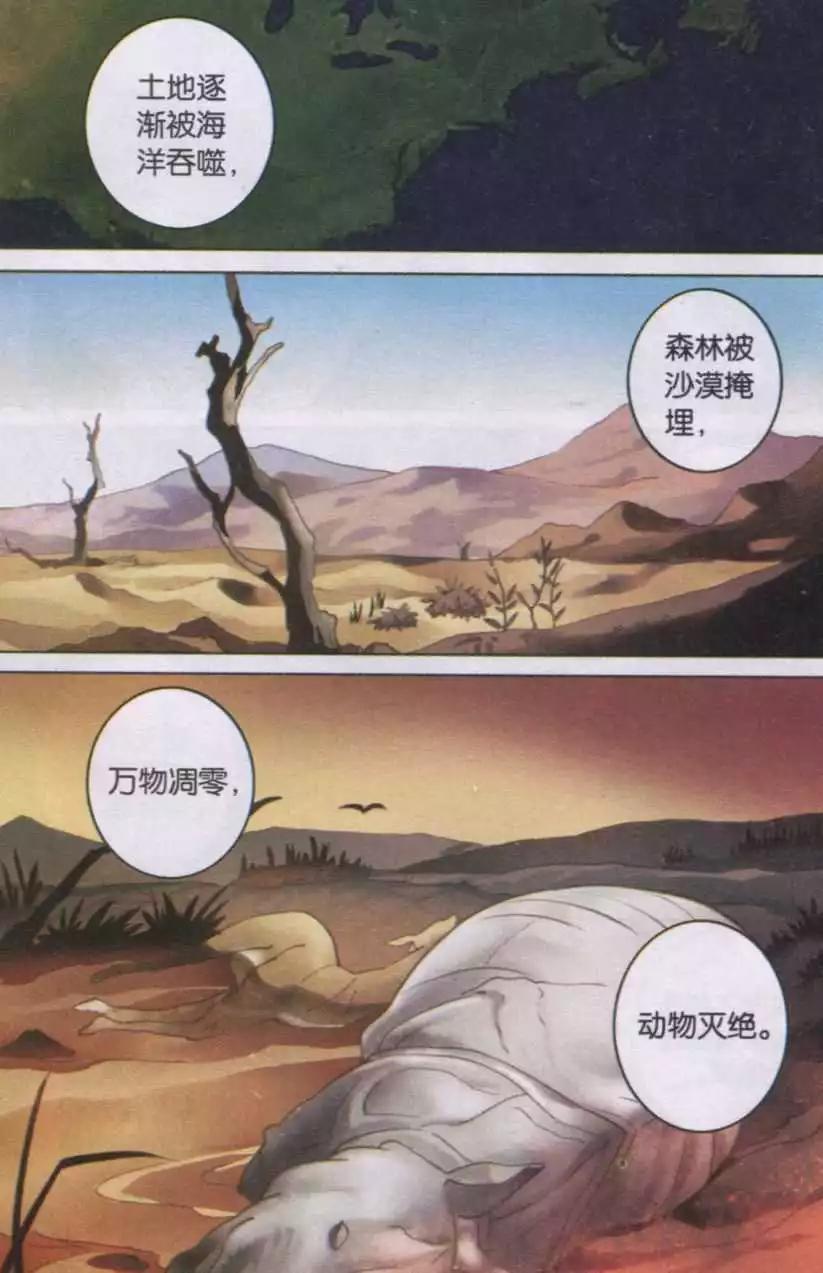 第17话 第一次任务-第17话