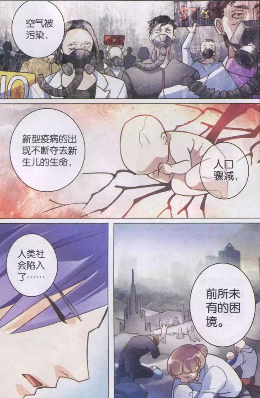 第17话 第一次任务-第17话