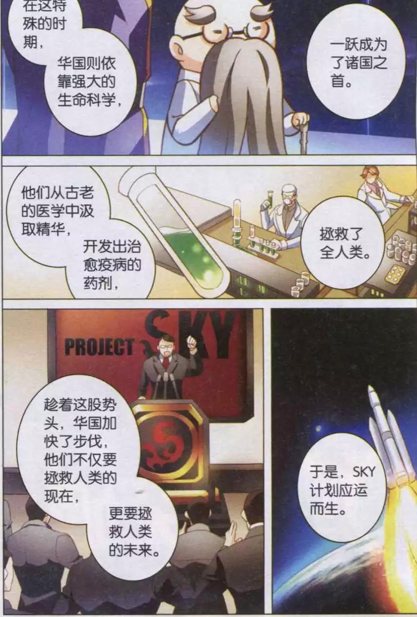 第17话 第一次任务-第17话