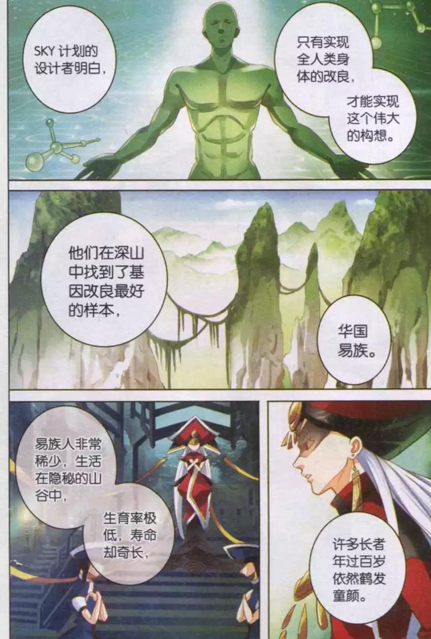 第17话 第一次任务-第17话