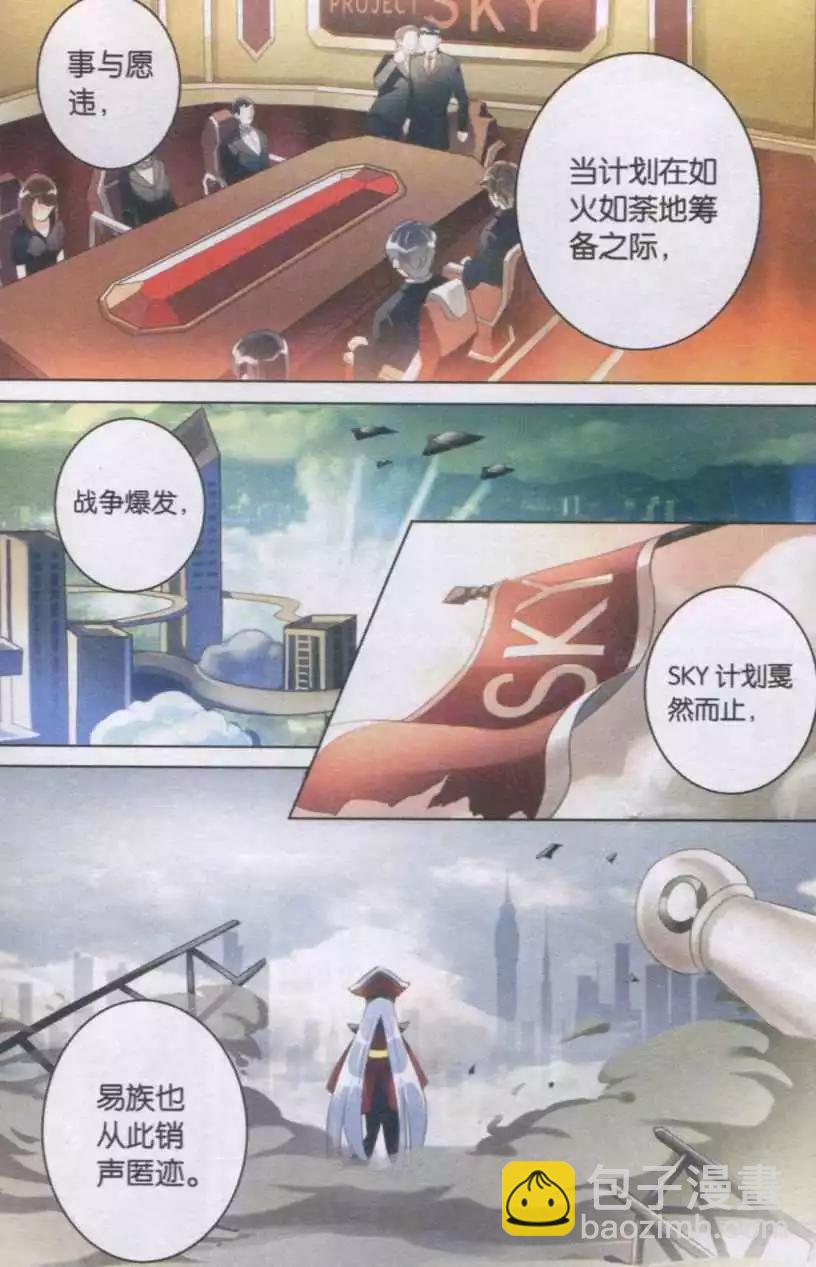 第17话 第一次任务-第17话