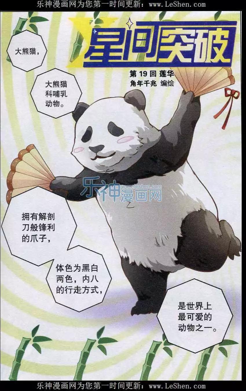 第19话 莲华-第19话