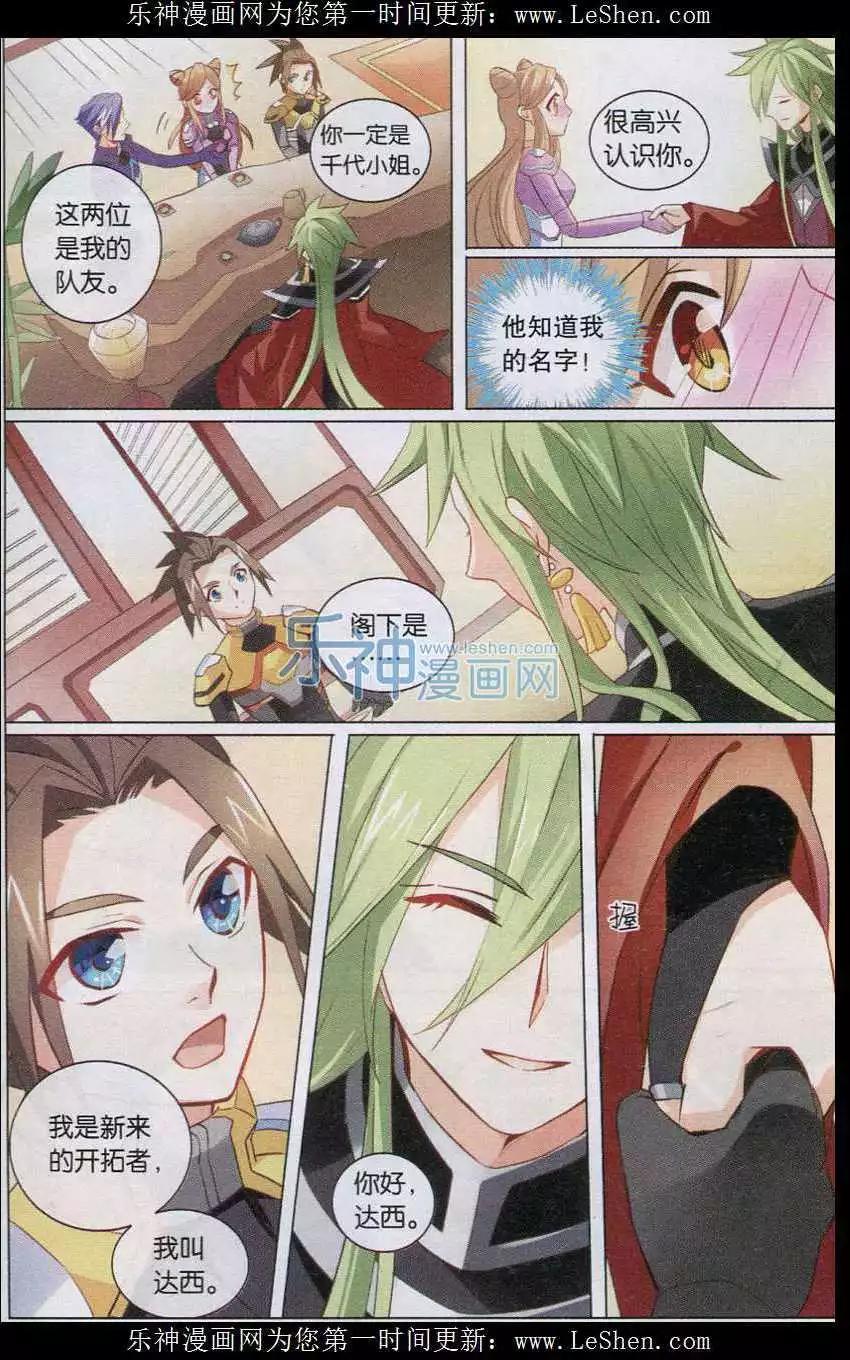 第19话 莲华-第19话