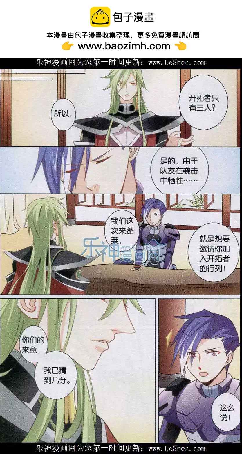 第19话 莲华-第19话