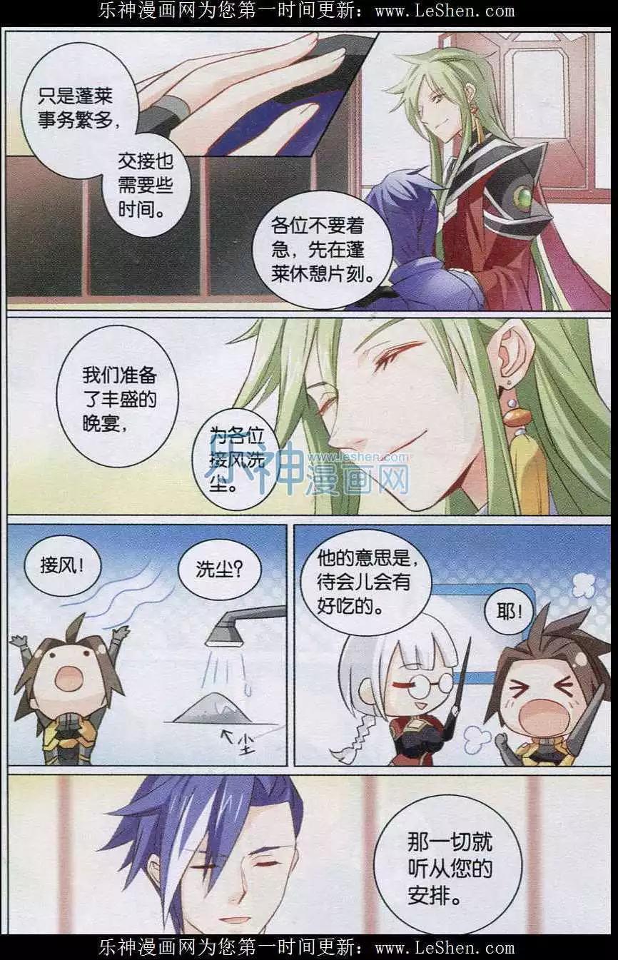 第19话 莲华-第19话