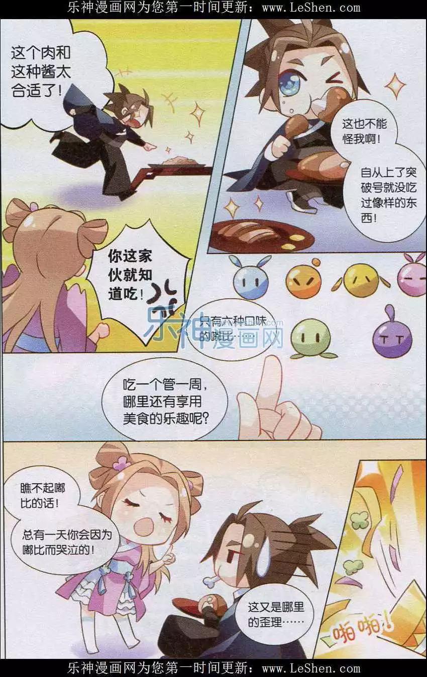 第19话 莲华-第19话