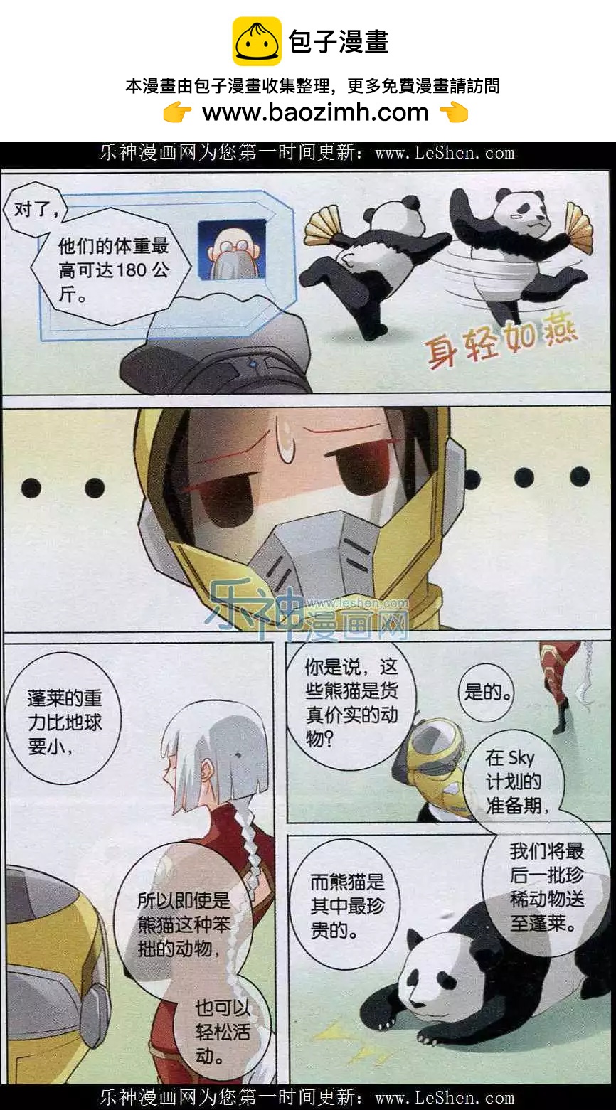 第19话 莲华-第19话