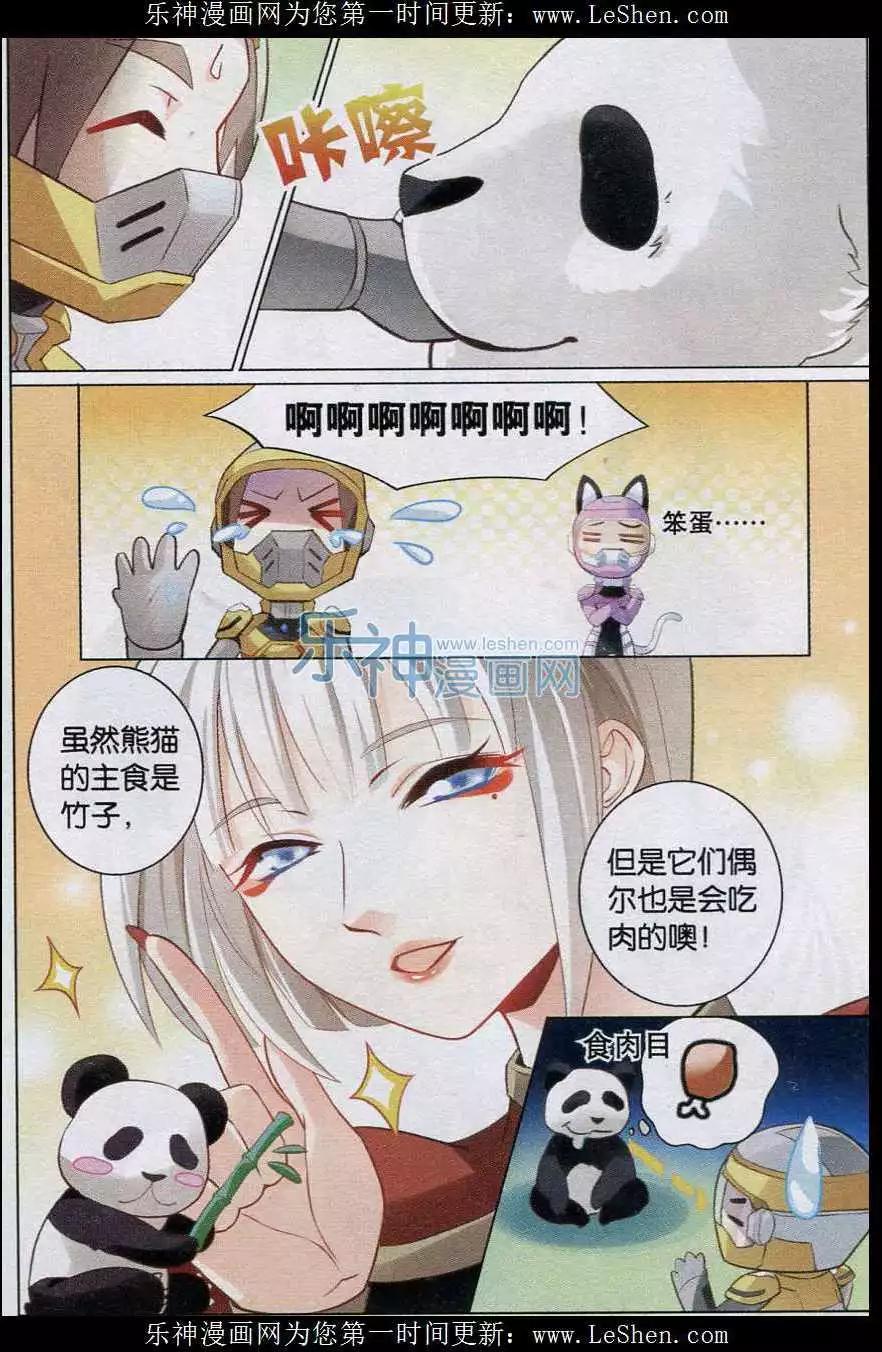 第19话 莲华-第19话