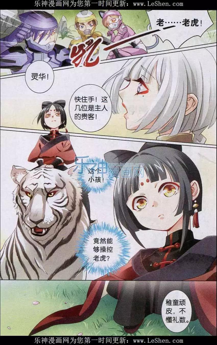 第19话 莲华-第19话