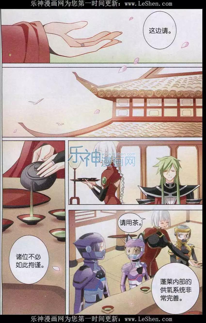 第19话 莲华-第19话