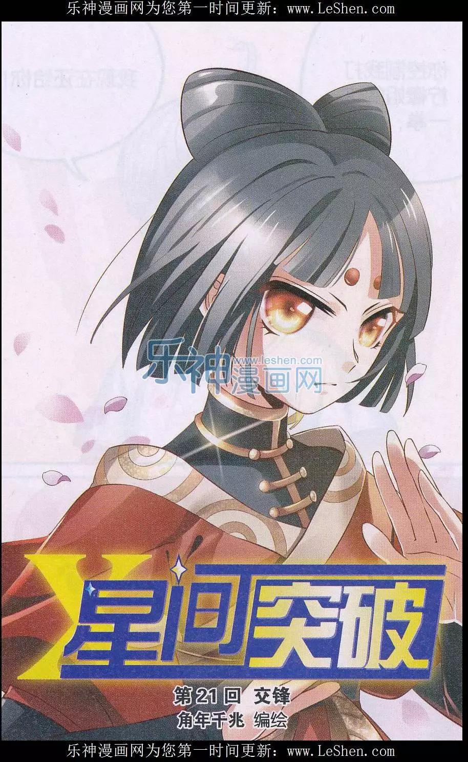 第21话 交锋-第21话