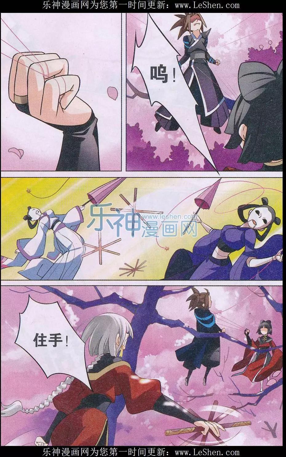 第21话 交锋-第21话