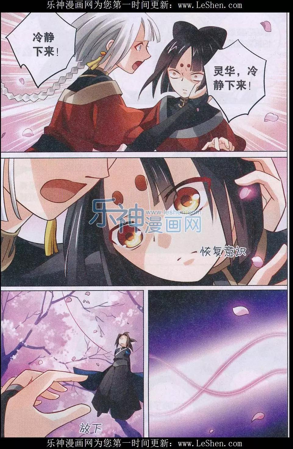 第21话 交锋-第21话