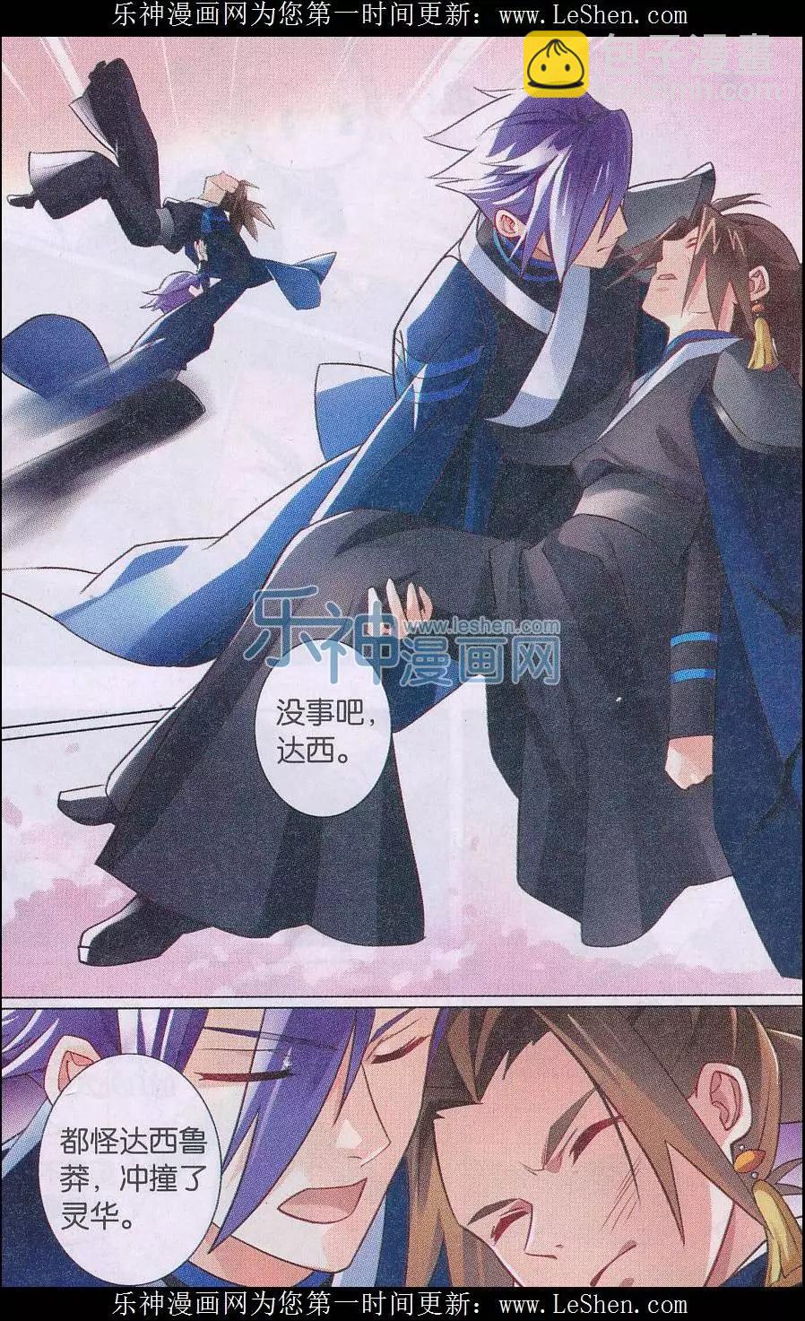 第21话 交锋-第21话