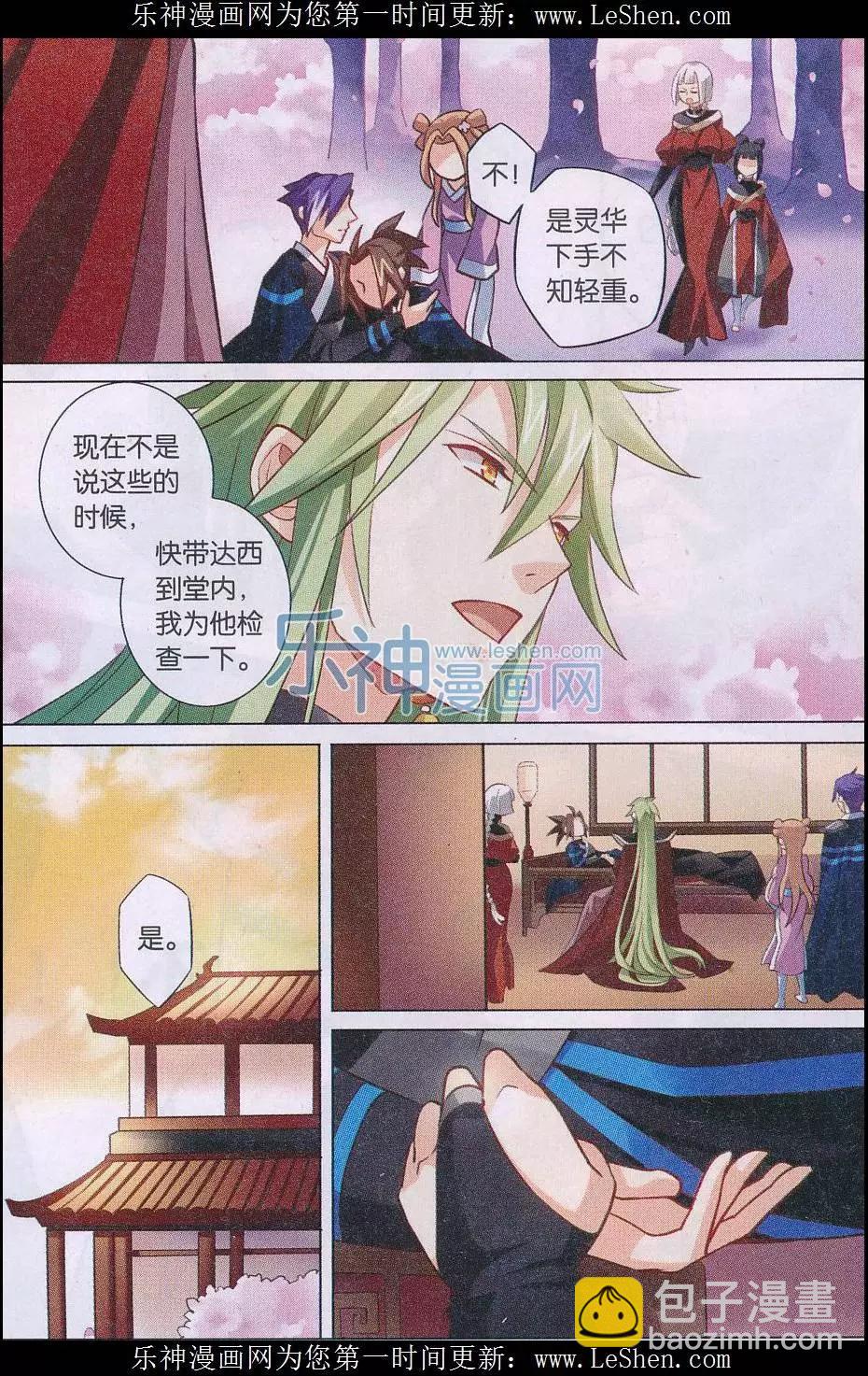 第21话 交锋-第21话