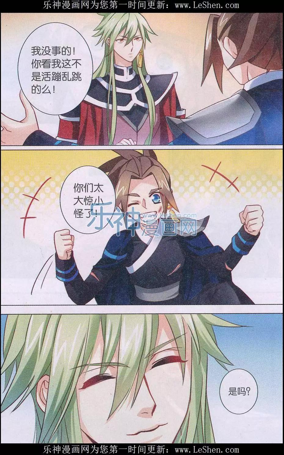 第21话 交锋-第21话