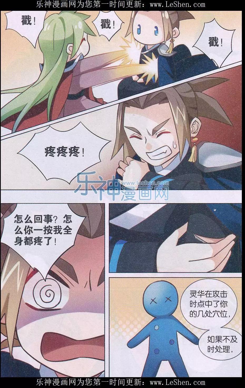 第21话 交锋-第21话