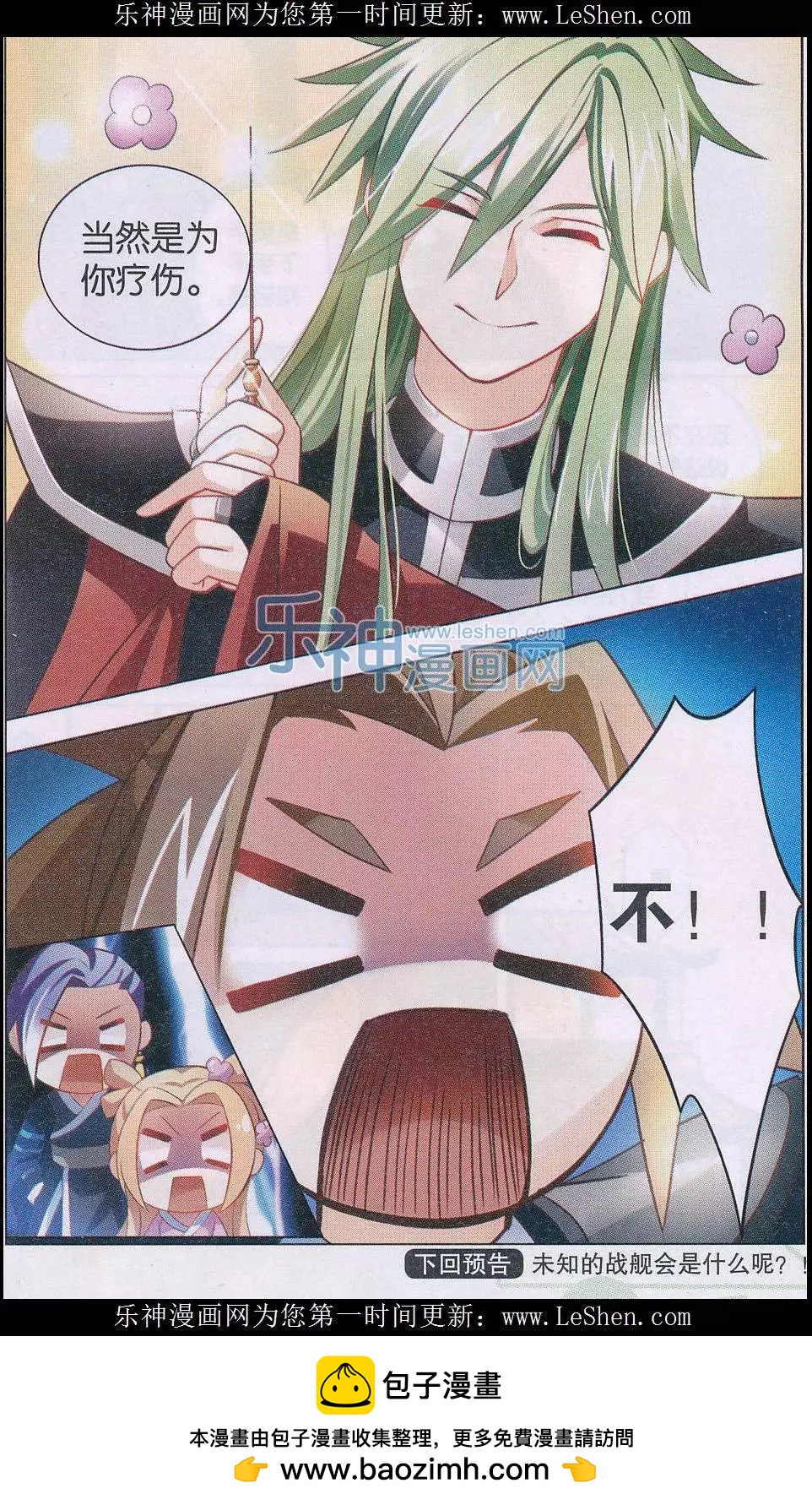 第21话 交锋-第21话