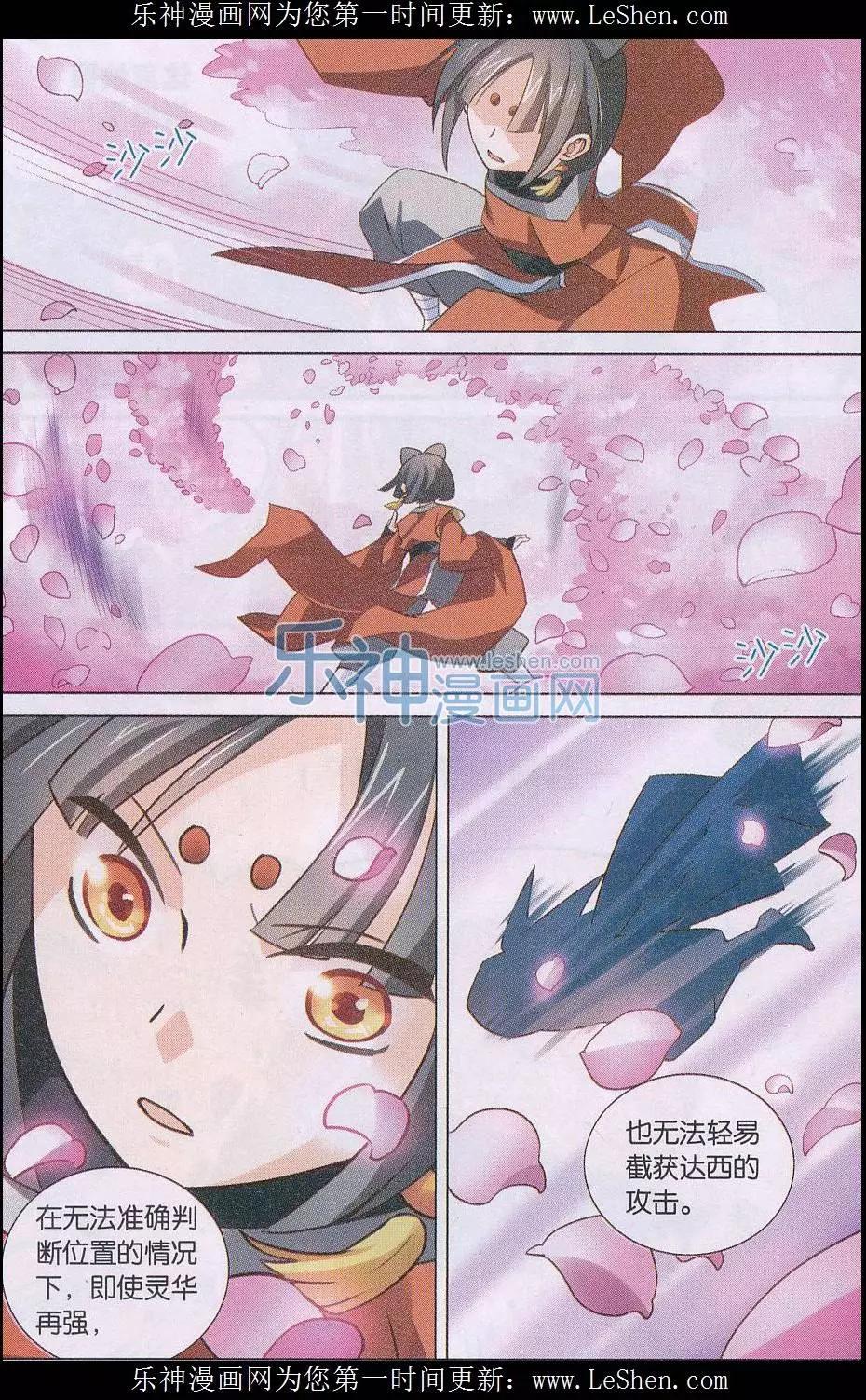 第21话 交锋-第21话