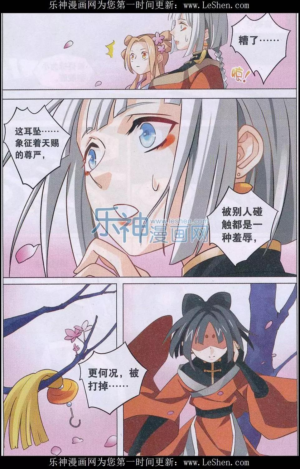 第21话 交锋-第21话