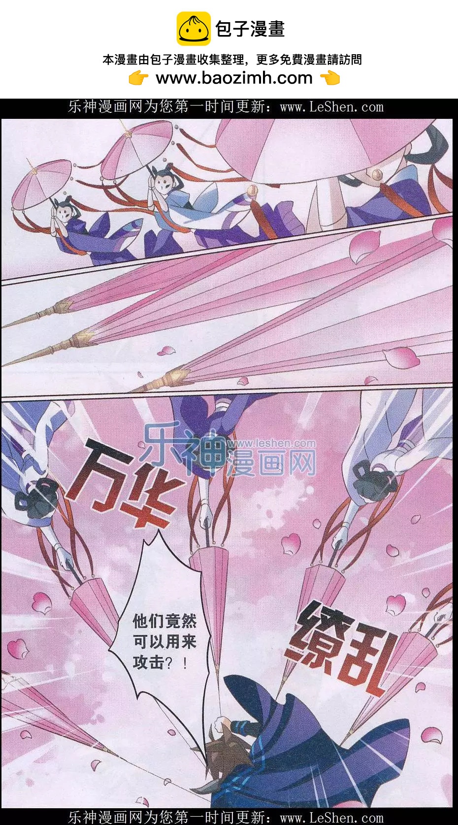 第21话 交锋-第21话