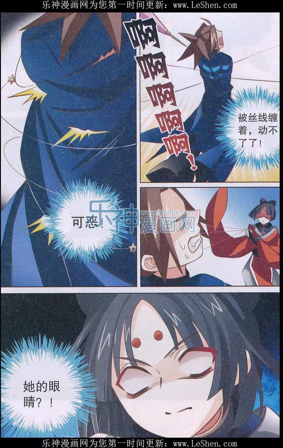 第21话 交锋-第21话