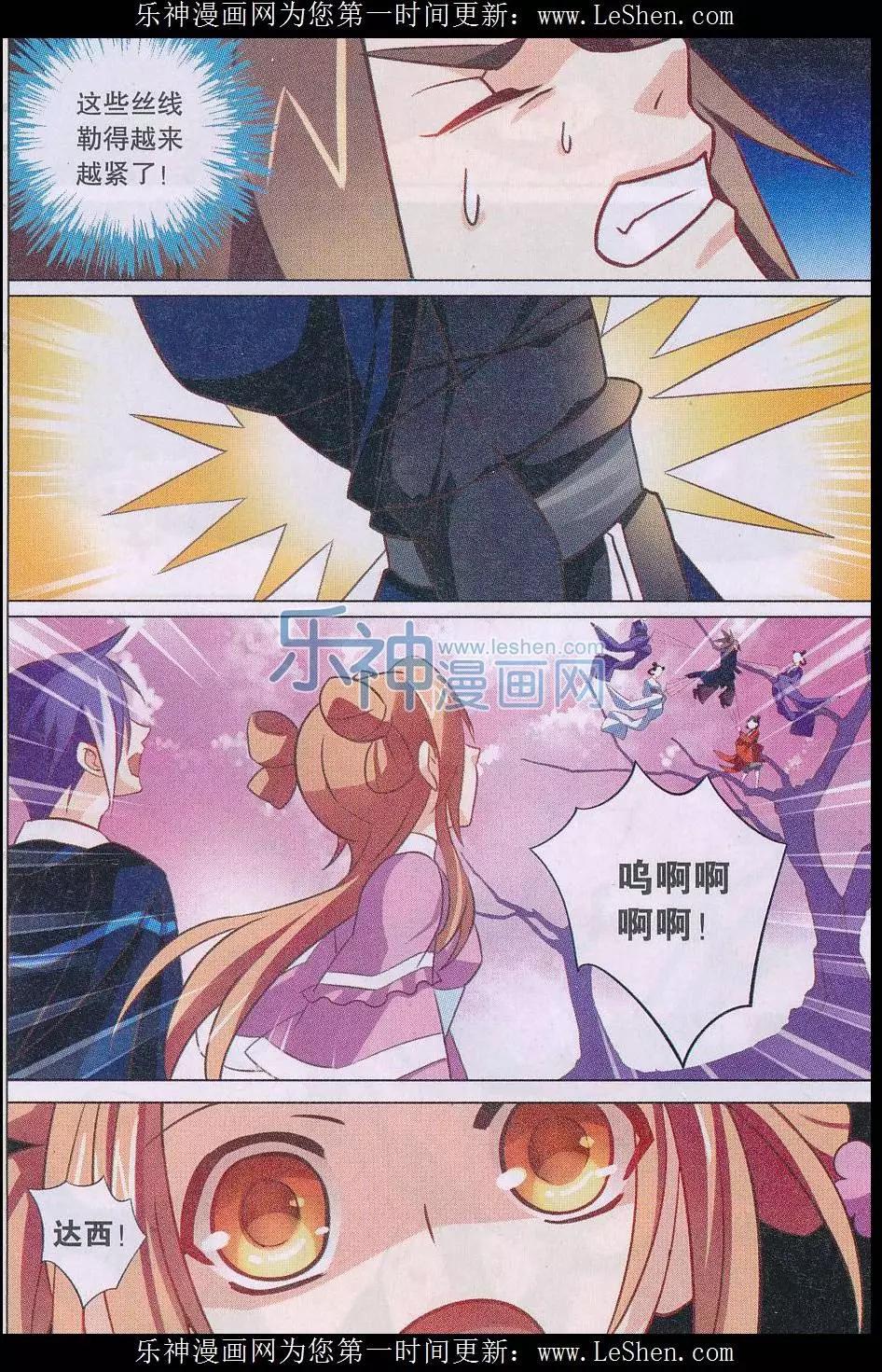 第21话 交锋-第21话