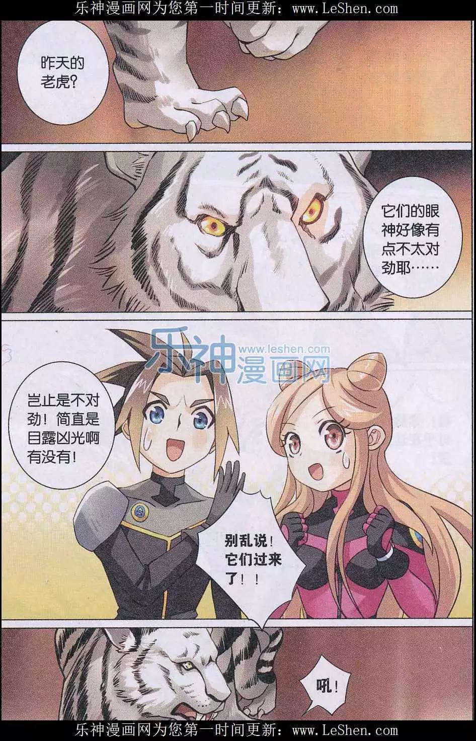 第23话 背叛者-第23话