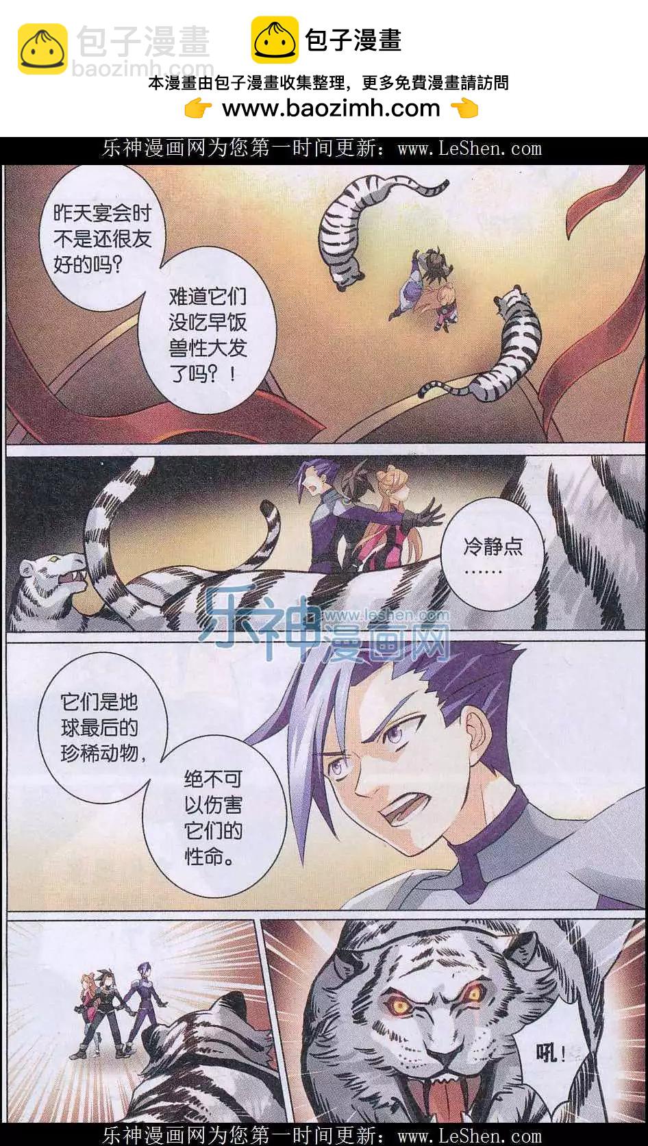 第23话 背叛者-第23话