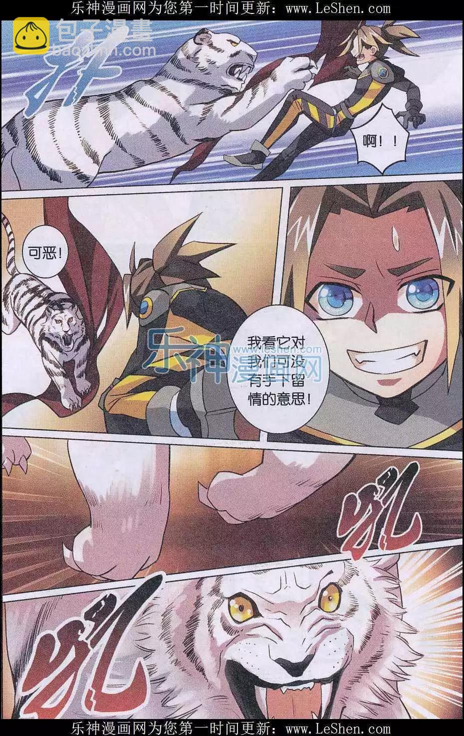 第23话 背叛者-第23话