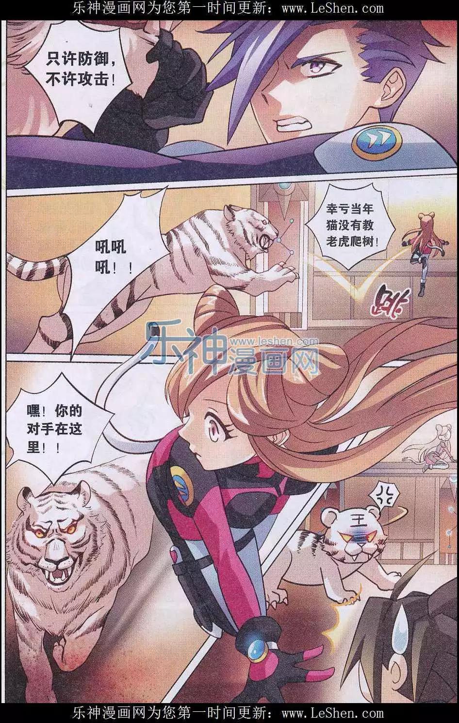 第23话 背叛者-第23话