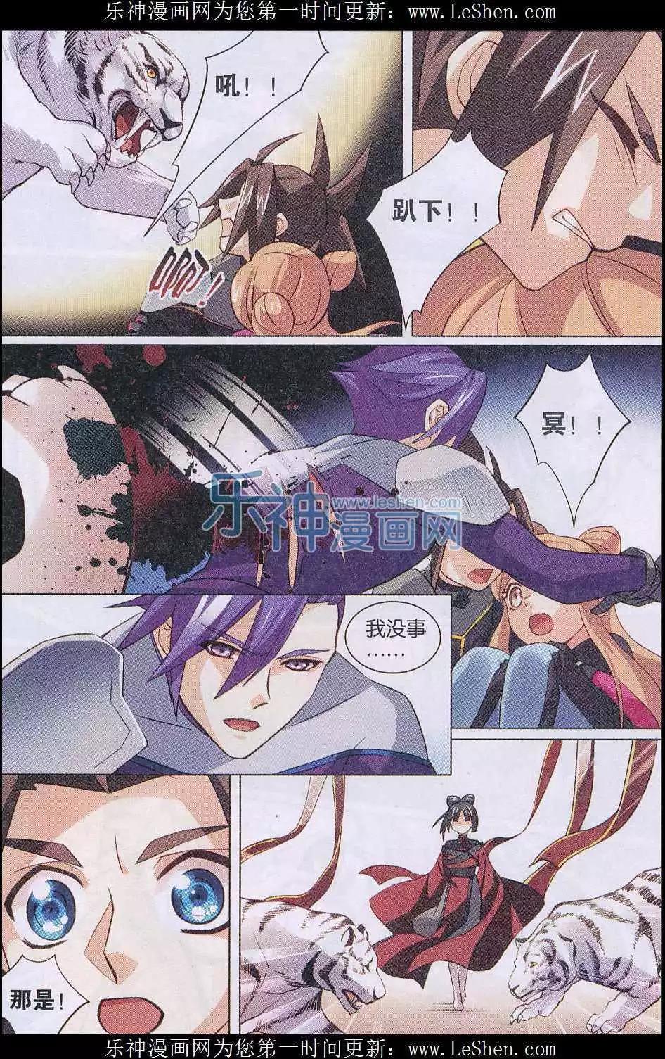 第23话 背叛者-第23话