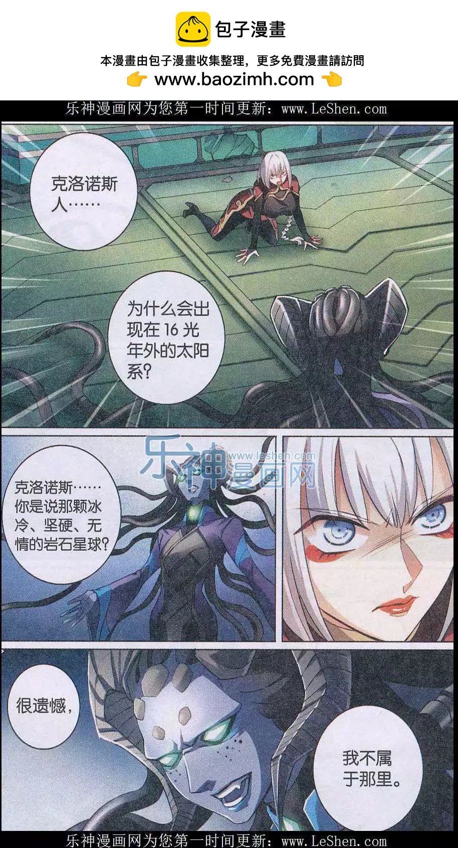 第23话 背叛者-第23话