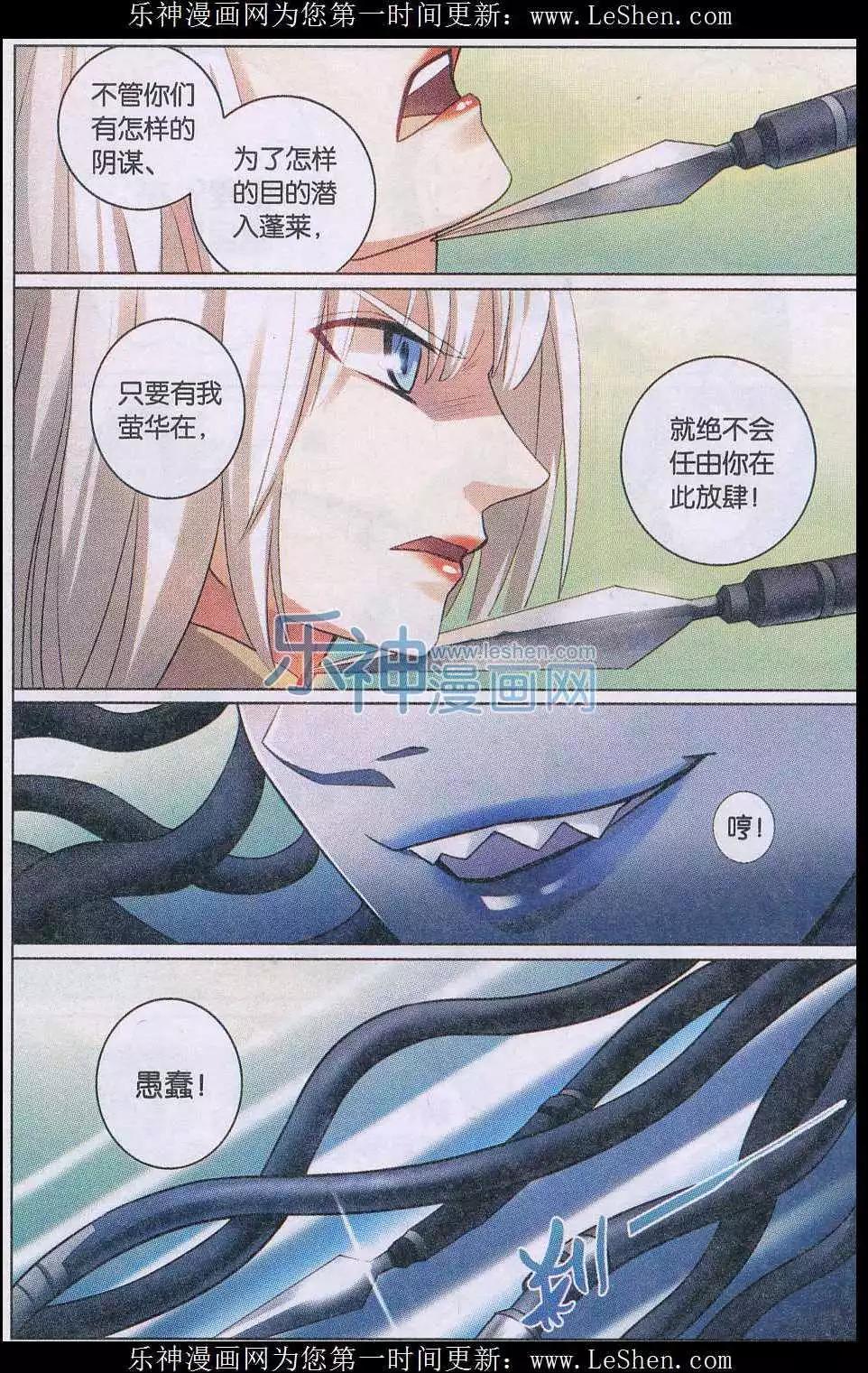 第23话 背叛者-第23话