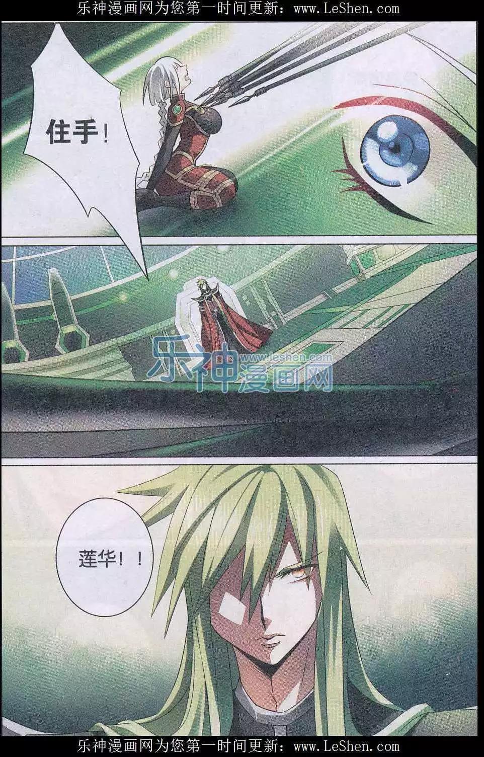 第23话 背叛者-第23话