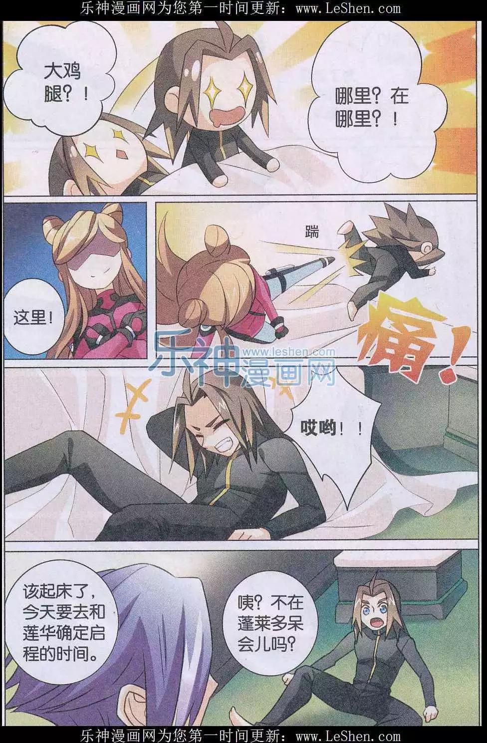 第23话 背叛者-第23话