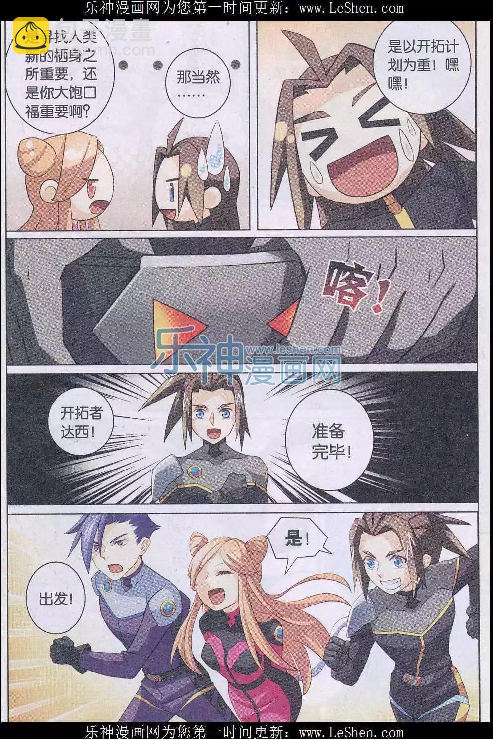 第23话 背叛者-第23话