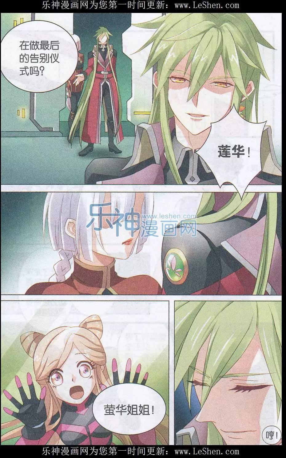 第25话 营救-第25话