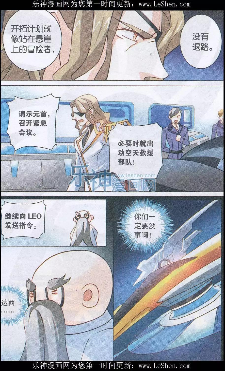 第25话 营救-第25话