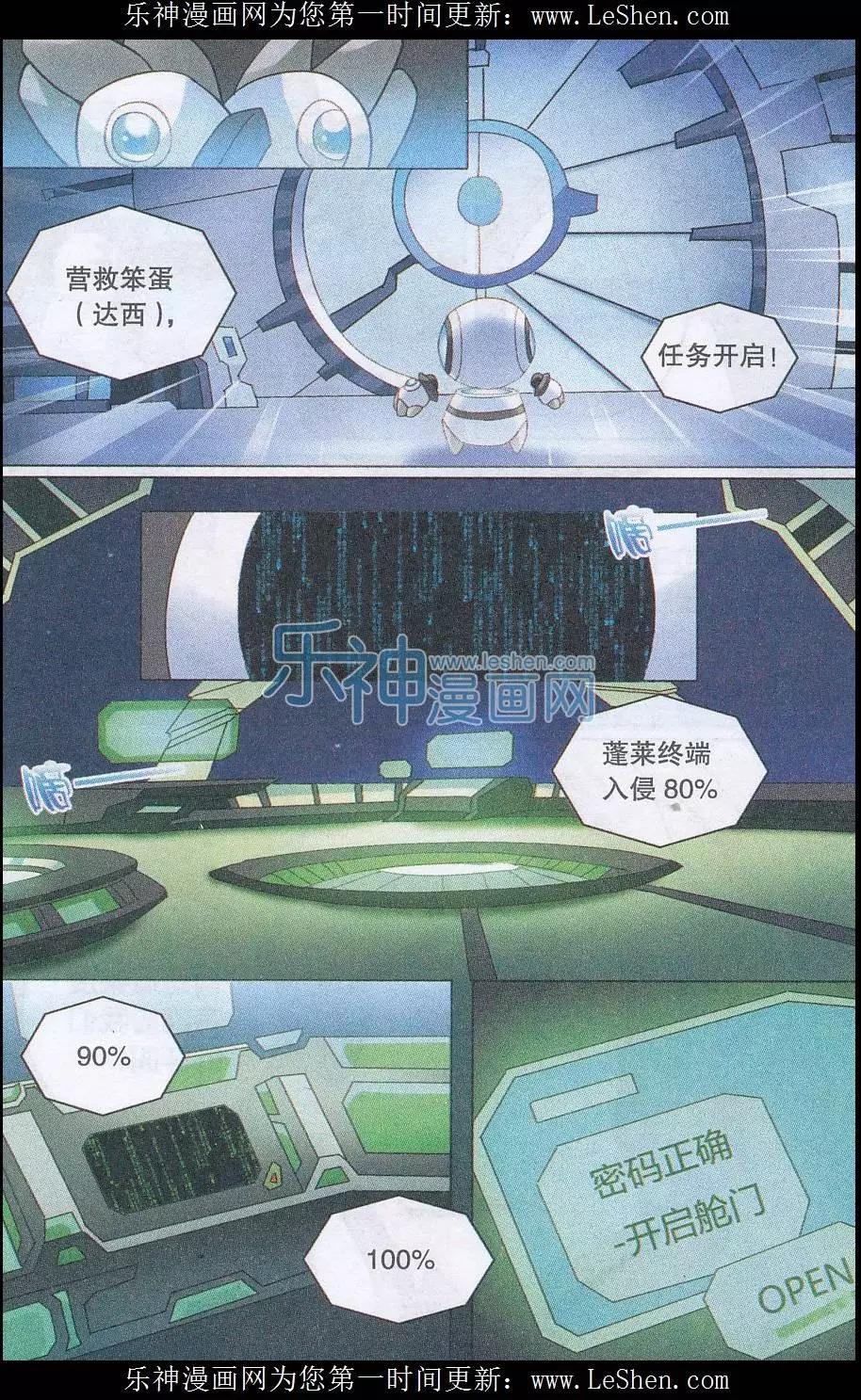 第25话 营救-第25话