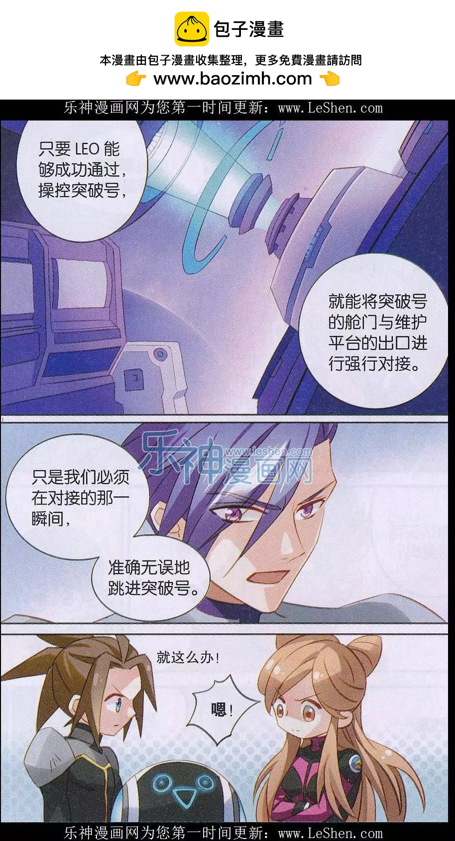 第27话 逃脱-第27话