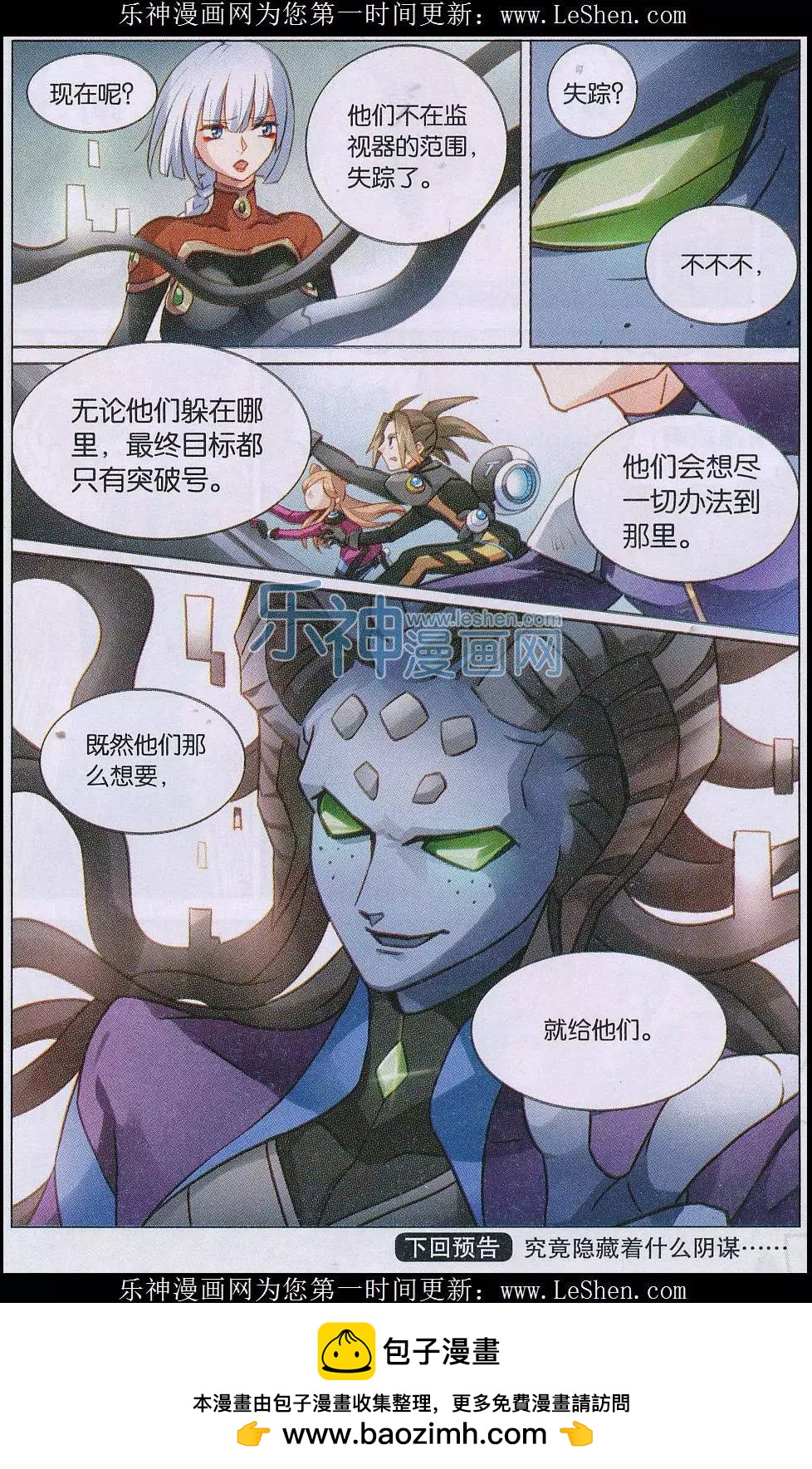 第27话 逃脱-第27话