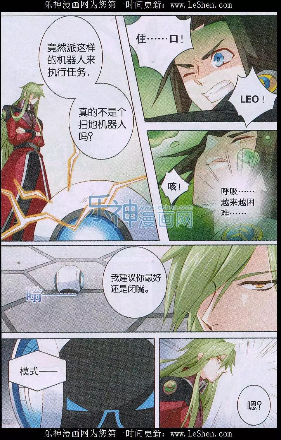 第27话 逃脱-第27话